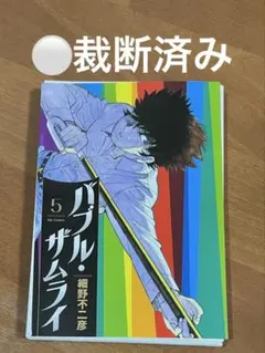 2026年最新】自炊 漫画の人気アイテム - メルカリ