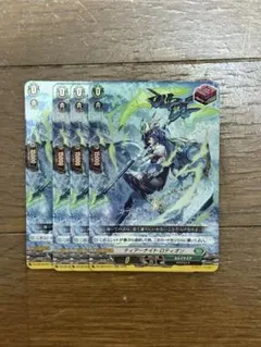 ヴァンガード/伝説の先導者達/RR/ティアーナイト ロティオン/4枚