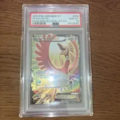 ホウオウEX SR XY9 破天の怒り 088/080 - メルカリ