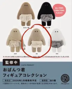 おぱんつ君 フィギュアコレクション JEE