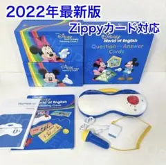 2022年最新版DWE トークアロング Q&Aカード ディズニー英語システム