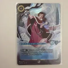 ロルカナ ジャスミン ぬかりなき戦略家 エンチャンテッド - メルカリ