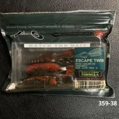 ノリーズ　エスケープツイン4-1/2 3本入り　ESCAPE TWINのサムネイル