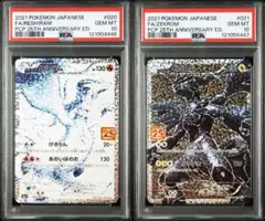 2025年最新】ゼクロム25th psa10の人気アイテム - メルカリ