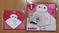 ベイマックス ハッピーくじ