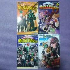 僕のヒーローアカデミア 映画特典セット コミック 4冊