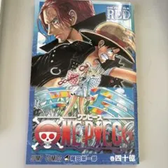 ONE PIECE ワンピース 40億巻 映画入場特典