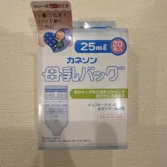 カネソン 母乳バッグ 25ml