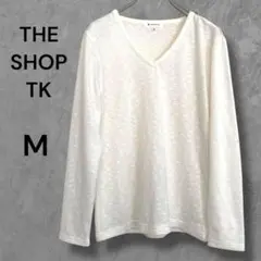 【THE SHOP TK】Vネックやわらか長袖ニットカットソーM白　ユニセックス