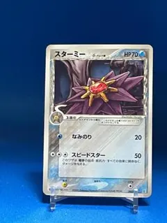 スターミーδ-デルタ種 005/015 ホロンの研究塔 水EX PCG ポケカ - メルカリ