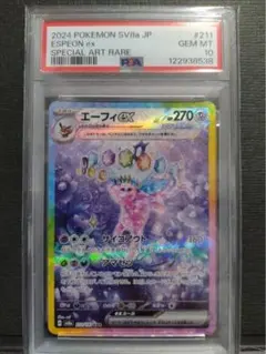 ブースターex SAR エーフィex SAR 2025年最新】エーフィ ex sarの人気アイテム - メルカリ