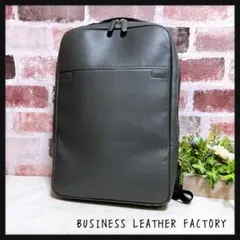 【ビジネスレザーファクトリー】リュック バックパック 本革 A4収納可 美品