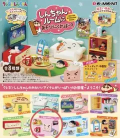 RE-MENT クレヨンしんちゃん 6. 最新の話題もチェック！