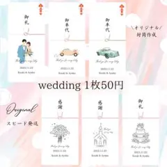お車代 封筒 御車代 結婚式 ウェディング お礼 御礼 感謝 万円袋 2598