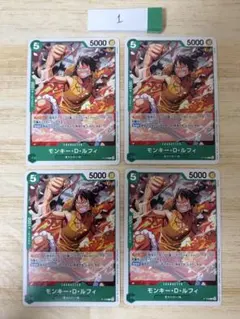 ワンピースカードゲーム モンキー・D・ルフィ 4枚 プロモ 交流会