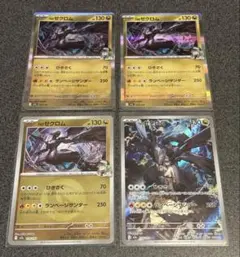 ポケモンカードMEGAドリームexハイクラスパックAR Nのゼクロム