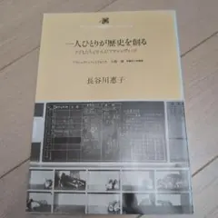 歴史