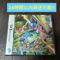 【説明書付き】DS 流星のロックマン 2 ベルセルク×シノビ