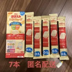 ほほえみ　らくらくキューブ　7本