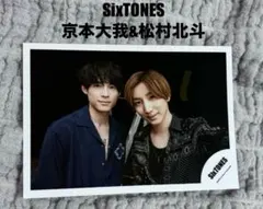 2025年最新】京本大我グッズの人気アイテム - メルカリ