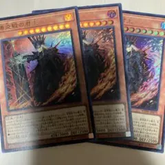 遊戯王　陽炎殿の君主 ウルトラ　3枚