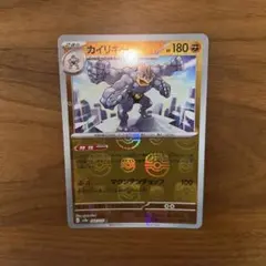 カイリキー　ベトベター　ディグダ　ダグトリオ　マスターボールミラー　151 ダグトリオ(マスターボールミラー) U [ポケモンカード151] SV2a