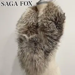 SAGA FOX シルバーフォックス 本毛皮　高級　ショール　A23