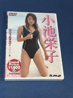美品☆アイドルの卵 小川絵理子 2 DVD - メルカリ