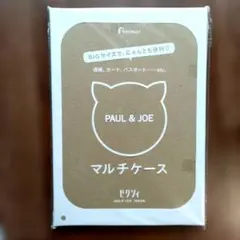 ゼクシィ2026年2月号　別添付録　PAUL & JOE マルチケース