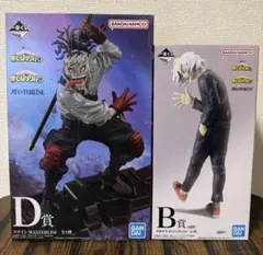 一番くじ 僕のヒーローアカデミア B賞 死柄木弔 D賞 ステイン - メルカリ