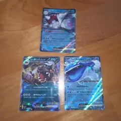 ポケモンカード 3枚