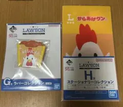 ローソン　一番くじ　2点セット　からあげクン