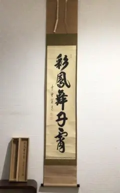 2025年最新】藤田寛道の人気アイテム - メルカリ