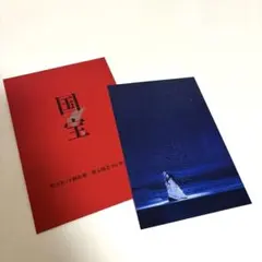 映画 国宝 入場者特典 鷺娘 ポストカード