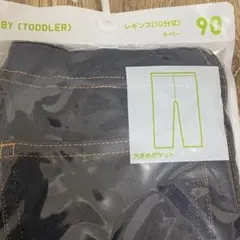【新品未使用】UNIQLO ベビー レギンス 90サイズ 3色セット