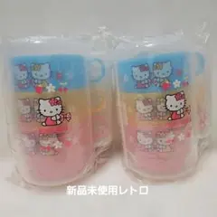新品未使用未開封ハローキティ 3個ケース入り プラスチックカップ２セット