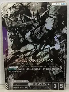 ガンダムグシオンリベイク パラレル ガンダムカード LP+ - メルカリ