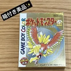 【美品　箱・説明書付】ポケットモンスター 金　動作確認済