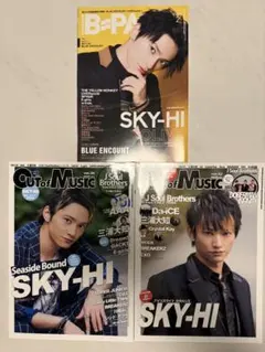 SKY-HI 雑誌3点セット