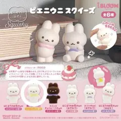 ピエニウニスクイーズ 陽だまりのuni ハニーバニラの香り