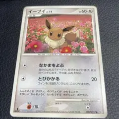 イーブイ ノーマル　DPBP#157 1ED