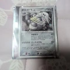 ポケモンカード ボスゴドラ LV.49のサムネイル