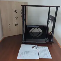 ヴィンテージ 初代 堀田憲児作】薪窯 常滑花器2種 展示台2種 計4点