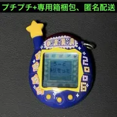 ウラじんせーエンジョイたまごっちプラス JAL限定 非売品 レア ウラたま 未開封激レア】ウラじんせーエンジョイ！たまごっちプラス 2個