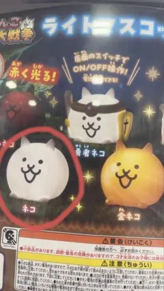 にゃんこ大戦争　ライトマスコット　ネコ