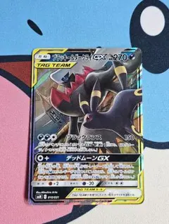 ブラッキー＆ダークライGX SMM スターターセットTAG TEAM GX 0…