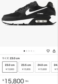 ナイキ　エア マックス 90 ブラック　スニーカー　黒　Air Max 90