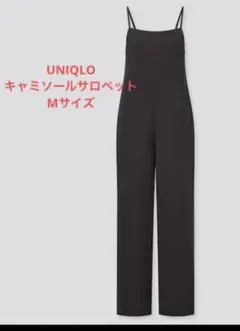 ユニクロ UNIQLO ドレープキャミソールサロペット　黒　M