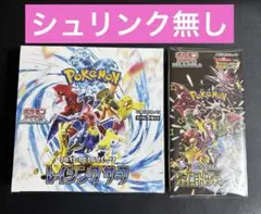 ポケモンカード　レイジングサーフ　シャイニートレジャーex シュリンク無し