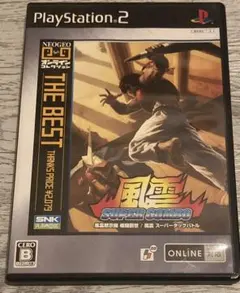 Best版 風雲 SUPER COMBO ps2